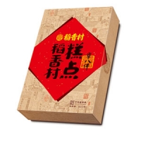 稻香村—京八件礼盒800g