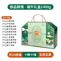 鲜品屋-1.4kg鲜品粽情礼盒