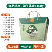 鲜品屋-1.16kg鲜品粽享礼盒