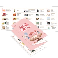 甄选福礼蛋糕券100型