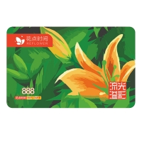 花点时间鲜花卡 流光溢彩888元（季卡24束）