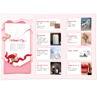 3.8女神节八选一礼品券