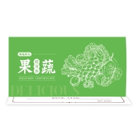 端午自选八选一 综合果蔬券