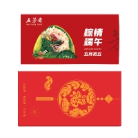 端午自选八选一 五芳斋粽子券