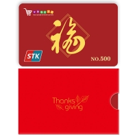 首通卡 通用福卡 500面值