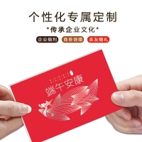 端午自选礼品册富贵598型