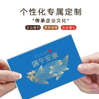 端午自选礼品册欢畅498型