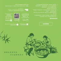 端午北京稻香村粽子礼盒八选一提货券